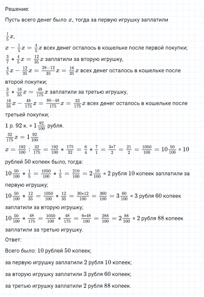 ГДЗ по математике 6 класс Никольский, Потапов задание №718