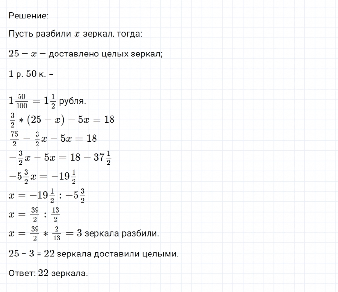 ГДЗ по математике 6 класс Никольский, Потапов задание №719