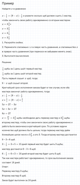 ГДЗ по математике 6 класс Никольский, Потапов задание №720