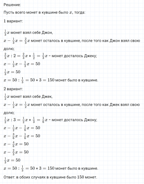 ГДЗ по математике 6 класс Никольский, Потапов задание №721