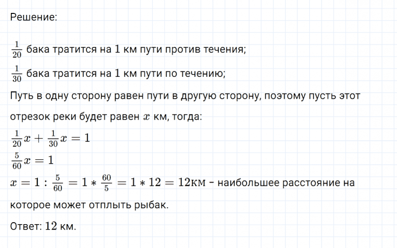 ГДЗ по математике 6 класс Никольский, Потапов задание №722