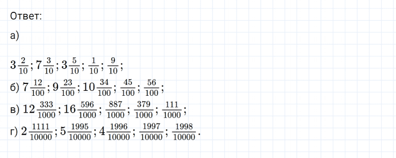 ГДЗ по математике 6 класс Никольский, Потапов задание №725