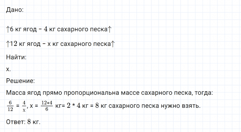 ГДЗ по математике 6 класс Никольский, Потапов задание №73