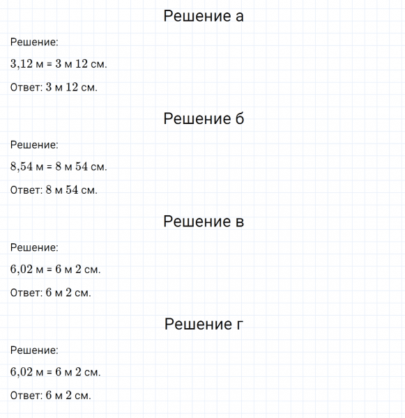 ГДЗ по математике 6 класс Никольский, Потапов задание №733