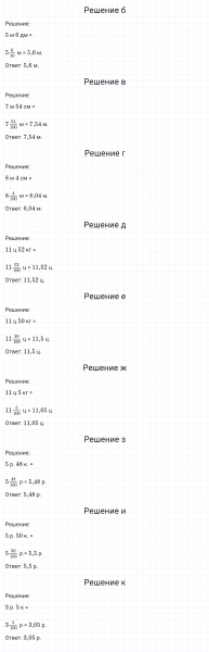 ГДЗ по математике 6 класс Никольский, Потапов задание №737