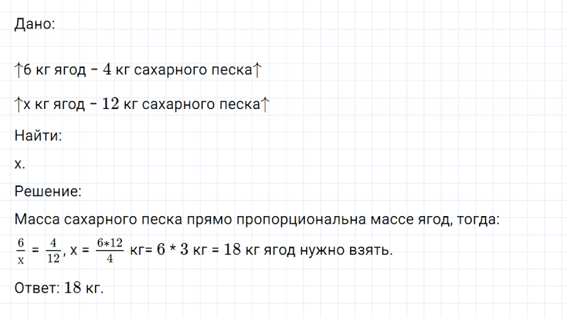 ГДЗ по математике 6 класс Никольский, Потапов задание №74