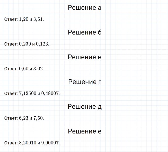 ГДЗ по математике 6 класс Никольский, Потапов задание №742