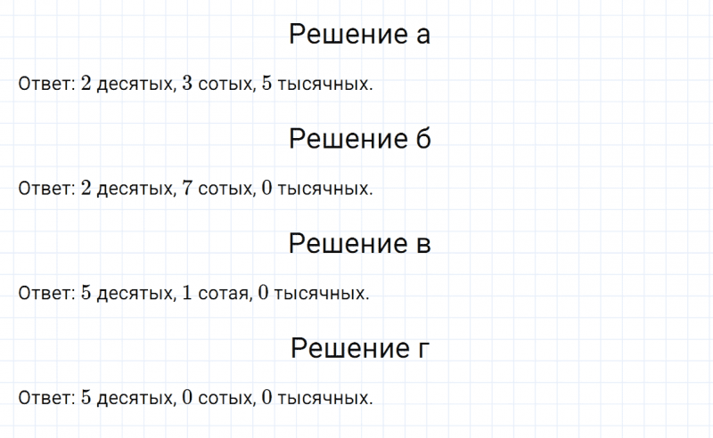ГДЗ по математике 6 класс Никольский, Потапов задание №743