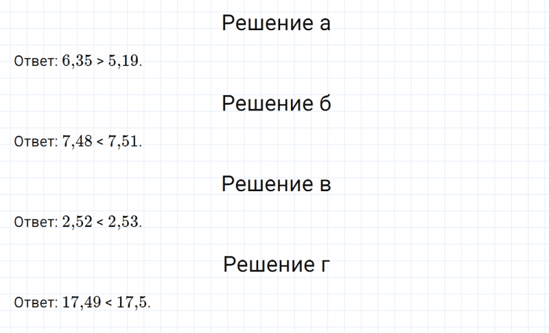 ГДЗ по математике 6 класс Никольский, Потапов задание №744