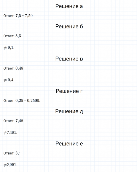 ГДЗ по математике 6 класс Никольский, Потапов задание №745