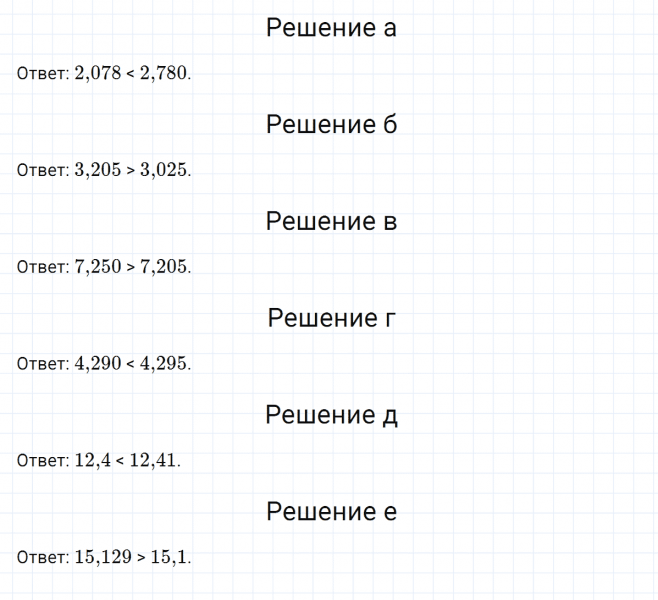 ГДЗ по математике 6 класс Никольский, Потапов задание №747