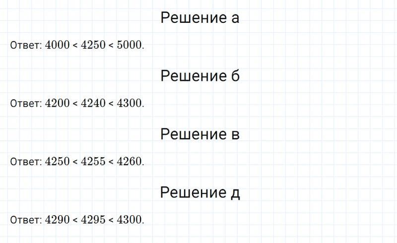 ГДЗ по математике 6 класс Никольский, Потапов задание №749