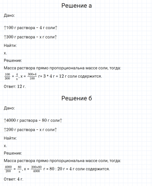 ГДЗ по математике 6 класс Никольский, Потапов задание №75
