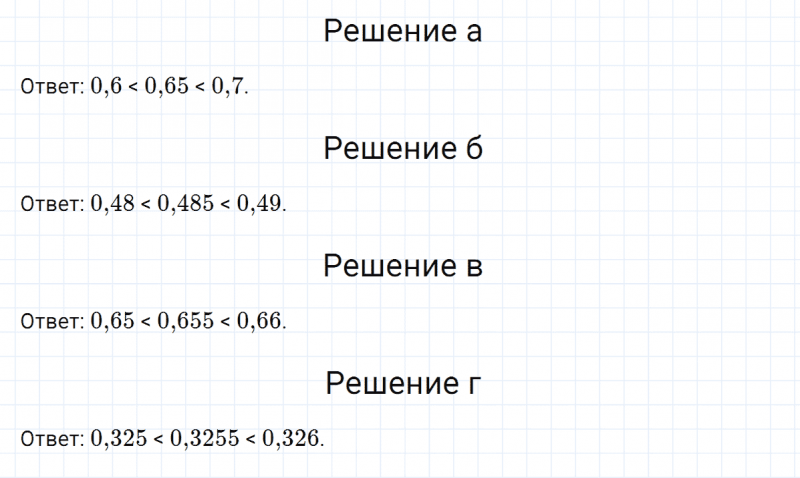 ГДЗ по математике 6 класс Никольский, Потапов задание №751