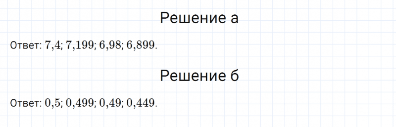 ГДЗ по математике 6 класс Никольский, Потапов задание №753