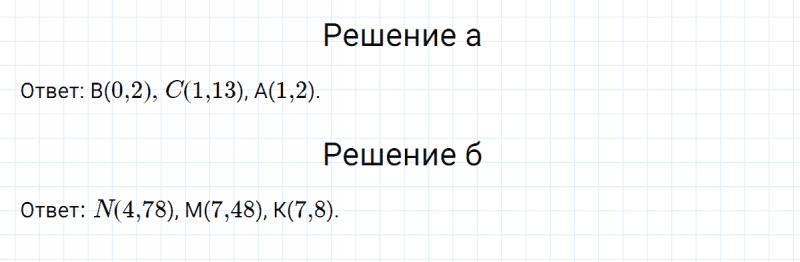 ГДЗ по математике 6 класс Никольский, Потапов задание №755