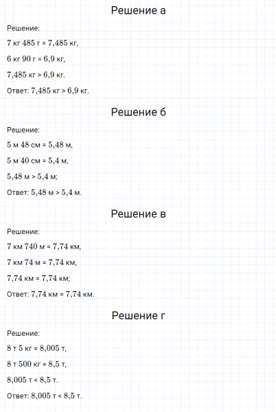 ГДЗ по математике 6 класс Никольский, Потапов задание №756