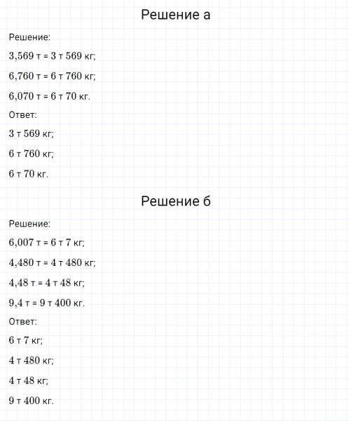 ГДЗ по математике 6 класс Никольский, Потапов задание №758