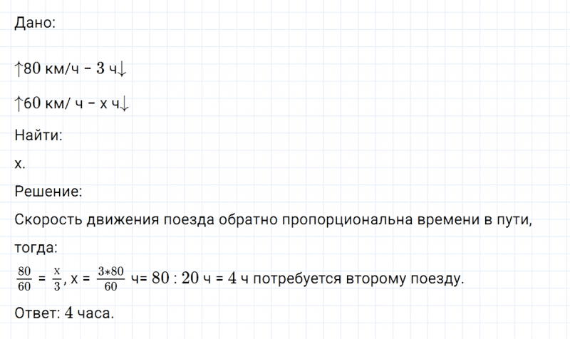 ГДЗ по математике 6 класс Никольский, Потапов задание №76
