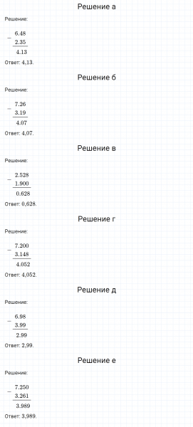 ГДЗ по математике 6 класс Никольский, Потапов задание №760