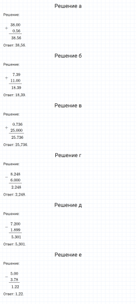 ГДЗ по математике 6 класс Никольский, Потапов задание №761