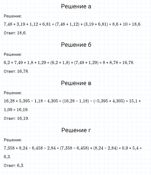 ГДЗ по математике 6 класс Никольский, Потапов задание №762