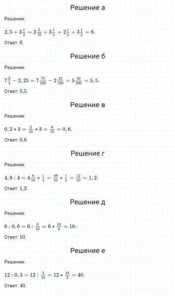 ГДЗ по математике 6 класс Никольский, Потапов задание №764