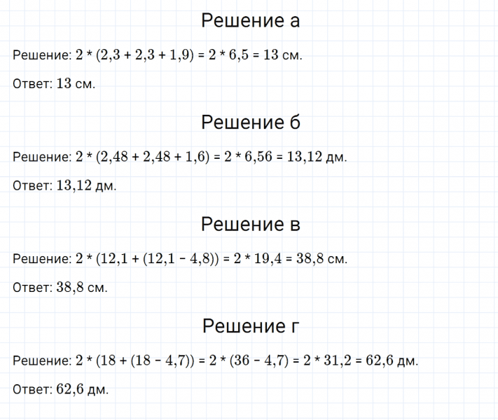 ГДЗ по математике 6 класс Никольский, Потапов задание №766