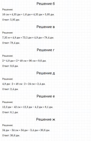 ГДЗ по математике 6 класс Никольский, Потапов задание №767