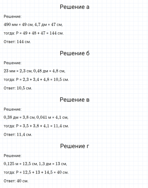 ГДЗ по математике 6 класс Никольский, Потапов задание №768