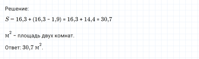 ГДЗ по математике 6 класс Никольский, Потапов задание №769
