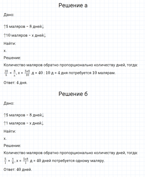 ГДЗ по математике 6 класс Никольский, Потапов задание №77