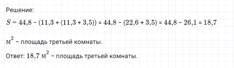 ГДЗ по математике 6 класс Никольский, Потапов задание №770