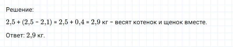 ГДЗ по математике 6 класс Никольский, Потапов задание №771