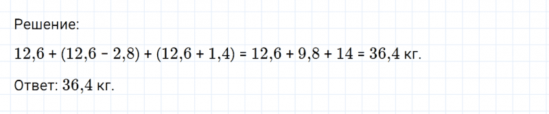 ГДЗ по математике 6 класс Никольский, Потапов задание №773