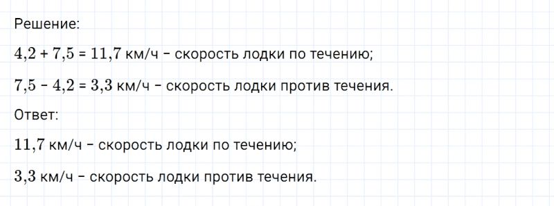 ГДЗ по математике 6 класс Никольский, Потапов задание №775