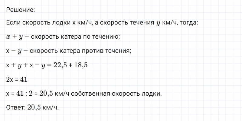 ГДЗ по математике 6 класс Никольский, Потапов задание №776