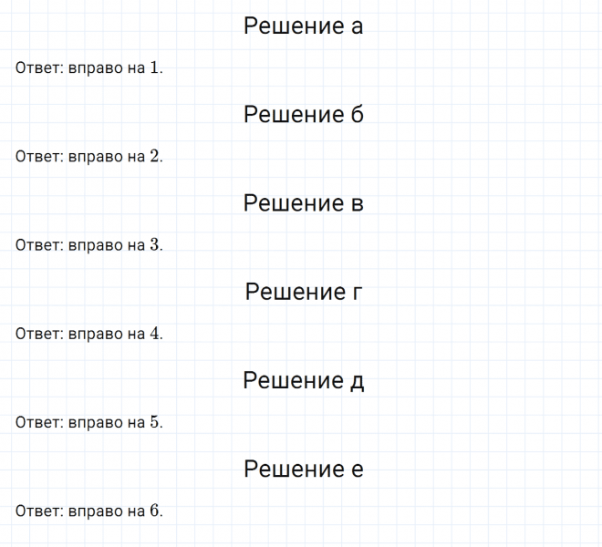 ГДЗ по математике 6 класс Никольский, Потапов задание №777
