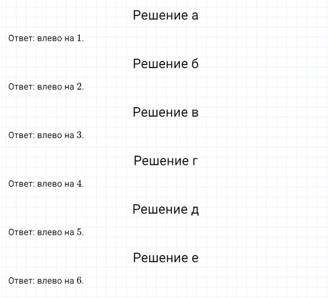 ГДЗ по математике 6 класс Никольский, Потапов задание №778