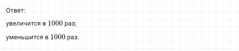 ГДЗ по математике 6 класс Никольский, Потапов задание №779