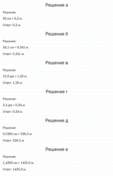 ГДЗ по математике 6 класс Никольский, Потапов задание №787