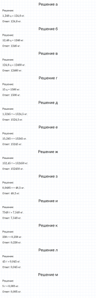 ГДЗ по математике 6 класс Никольский, Потапов задание №788