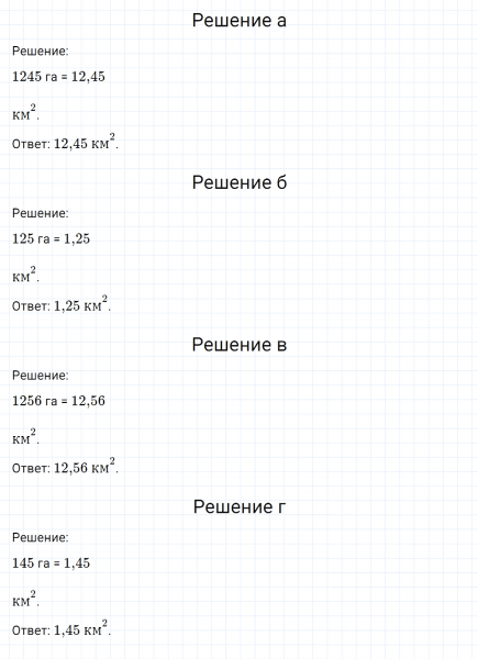 ГДЗ по математике 6 класс Никольский, Потапов задание №789