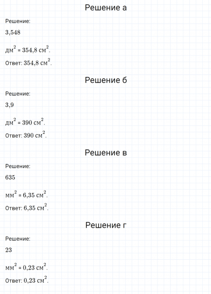 ГДЗ по математике 6 класс Никольский, Потапов задание №790