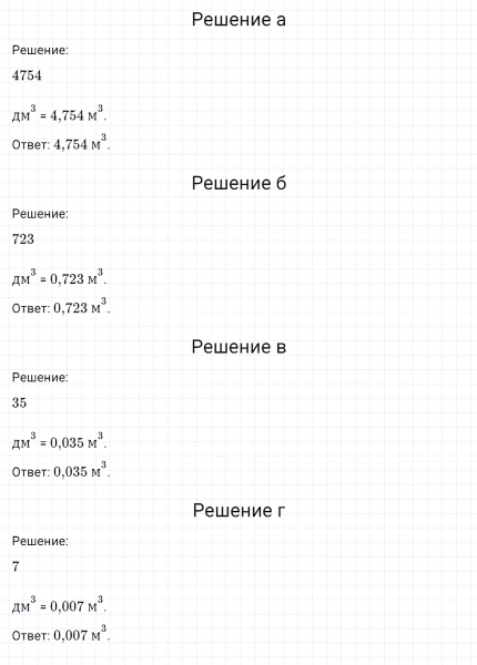 ГДЗ по математике 6 класс Никольский, Потапов задание №791