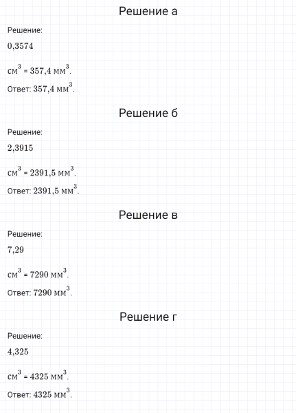 ГДЗ по математике 6 класс Никольский, Потапов задание №792