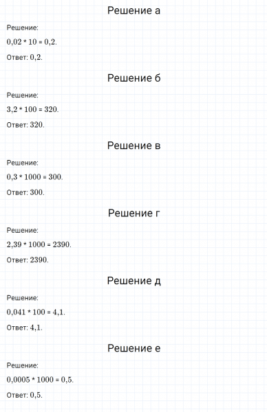 ГДЗ по математике 6 класс Никольский, Потапов задание №794