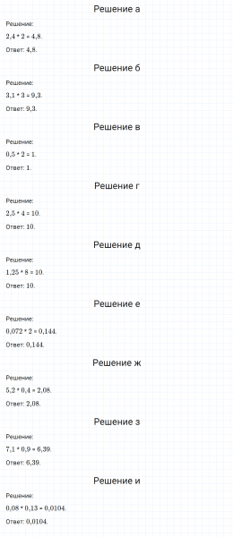 ГДЗ по математике 6 класс Никольский, Потапов задание №795