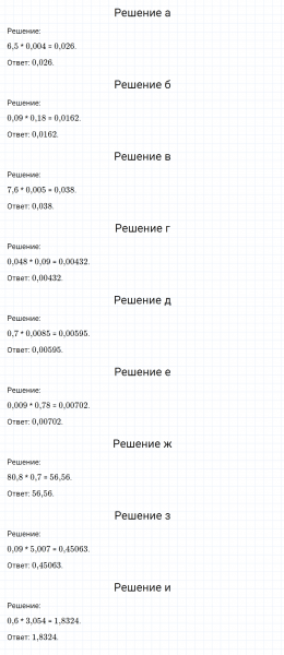 ГДЗ по математике 6 класс Никольский, Потапов задание №796
