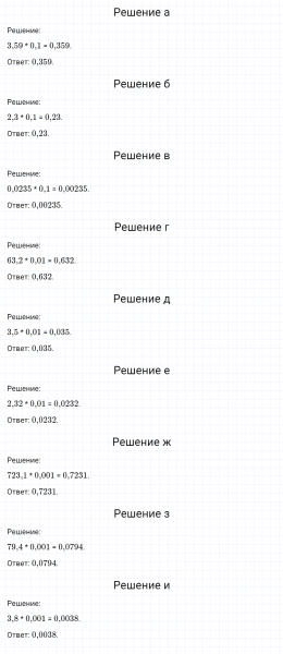 ГДЗ по математике 6 класс Никольский, Потапов задание №797